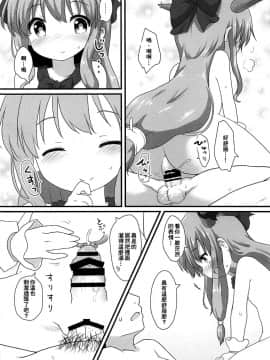 [冊語草堂] (例大祭16) [がいなもん (夏の紅茶)] 甘美な〇〇はいかがですか? (東方Project)_15