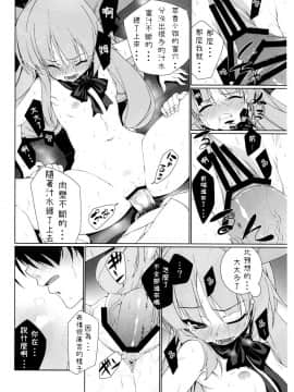 [純狐馬麻漢化] (C79) [TUKIBUTO (氷樹一世)] HI-御伽童子 (東方Project)_15