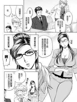 [辰波要徳] 美人編集長の秘密_070