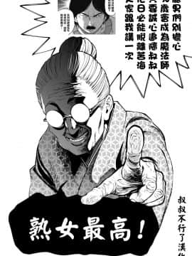 [辰波要徳] 美人編集長の秘密_206