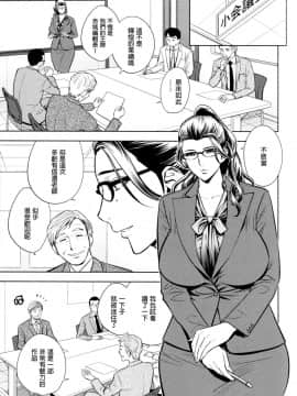 [辰波要徳] 美人編集長の秘密_133