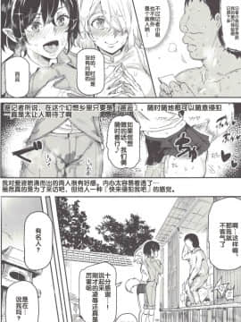 (C92) [にゅう工房 (にゅう)][后悔的神官个人汉化] おいでませ!!自由風俗幻想郷2泊3日の旅7 守矢神社&天狗編_19