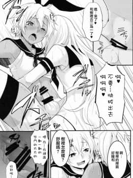 [瑞树汉化组] (C90) [ゆるふわ筋肉 (やつざき)] シマしま (艦隊これくしょん -艦これ-)_22