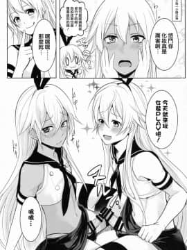 [瑞树汉化组] (C90) [ゆるふわ筋肉 (やつざき)] シマしま (艦隊これくしょん -艦これ-)_16