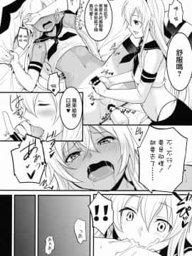 [瑞树汉化组] (C90) [ゆるふわ筋肉 (やつざき)] シマしま (艦隊これくしょん -艦これ-)_19