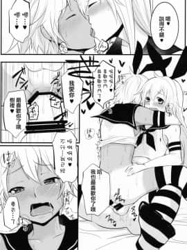 [瑞树汉化组] (C90) [ゆるふわ筋肉 (やつざき)] シマしま (艦隊これくしょん -艦これ-)_23