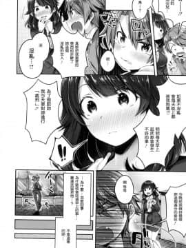 [風的工房漢化][水平線] キスハグ 親吻擁抱_132