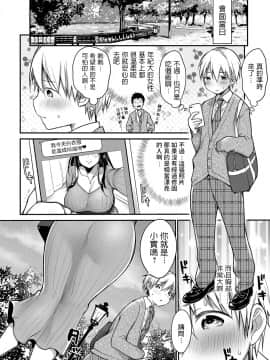 [みさおか] はじめてのママ活 (COMIC アンスリウム 2019年6月号)_315