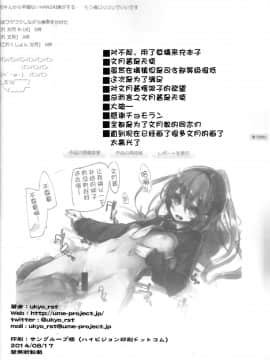 [无毒汉化组] (C86) [U.M.E.Project (ukyo_rst)] 文月中毒 (艦隊これくしょん -艦これ-)_16