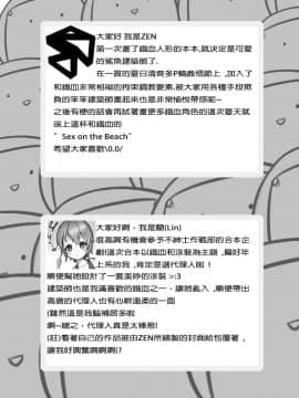 [不紳士作戰部(ZEN) (Lyin)] 夏日鐵血調教~SANGVIS FERRI~ (少女前線)_48