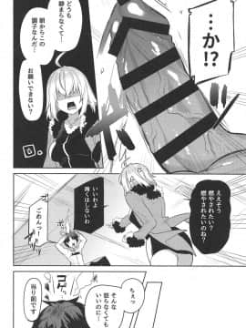 (COMIC1☆15) [すこぶるやま (イトハナ)] 新宿スニーキングミッション (FateGrand Order)_003