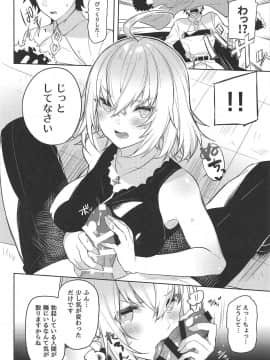 (COMIC1☆15) [すこぶるやま (イトハナ)] 新宿スニーキングミッション (FateGrand Order)_005