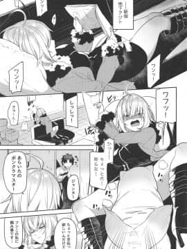 (COMIC1☆15) [すこぶるやま (イトハナ)] 新宿スニーキングミッション (FateGrand Order)_002