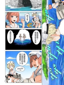 [メガネガイコツ (球磨川祐一)] 精莢侵蝕 (艦隊これくしょん -艦これ-) [沒有漢化] [Digital]_04