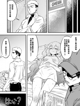 [oxt04389漢化] [モヘ] リベちゃんといっしょに!! (少女前線)__007