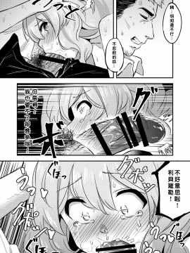 [oxt04389漢化] [モヘ] リベちゃんといっしょに!! (少女前線)__013