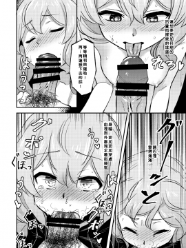 [oxt04389漢化] [モヘ] リベちゃんといっしょに!! (少女前線)__012