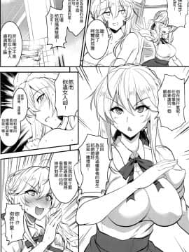 [空気系☆漢化] (C96) [妖滅堂 (ヤサカニ・アン)] となりの乳王さま伍幕 (FateGrand Order) [中国翻訳]_08_007