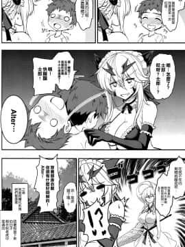 [空気系☆漢化] (C96) [妖滅堂 (ヤサカニ・アン)] となりの乳王さま伍幕 (FateGrand Order) [中国翻訳]_28_027