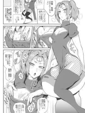 (C96) [凸傘 (サガッとる)] 抱三娘 + 凸傘C96オマケぐっちゃんペーパー (FateGrand Order)_13