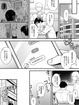 [すいのせ (雲吞めお)] どっちと…する? 清楚な先輩? 勝気な幼馴染?_15