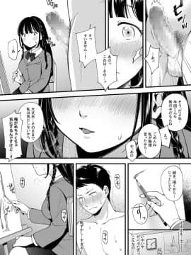 [すいのせ (雲吞めお)] どっちと…する? 清楚な先輩? 勝気な幼馴染?_03