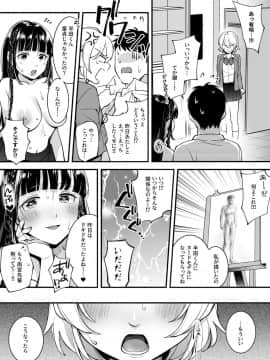 [すいのせ (雲吞めお)] どっちと…する? 清楚な先輩? 勝気な幼馴染?_24