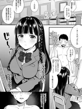 [すいのせ (雲吞めお)] どっちと…する? 清楚な先輩? 勝気な幼馴染?_02