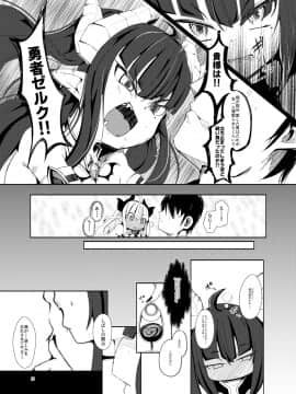 [まんぷち (ねこでる)] 勇者、愛に堕つ。_page_019