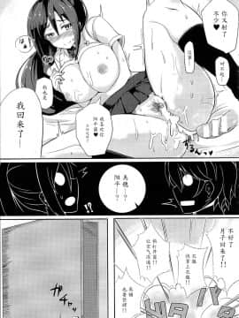 [魔劍汉化][きちはち] 暴走なじみ (おっぱいのおっぱいによるおっぱいのためのおっぱいアンソロジー)_19