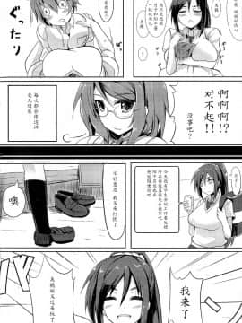 [魔劍汉化][きちはち] 暴走なじみ (おっぱいのおっぱいによるおっぱいのためのおっぱいアンソロジー)_04