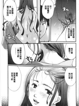 [4K漢化組][いとうえい] 花のさえずり_072