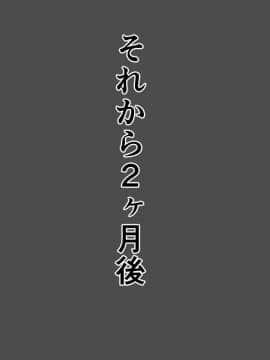 [LOSER] JK魔法少女は雑魚怪人(ナメクジ)の同族お嫁さんに堕ちる_090