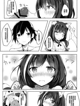 (C96) [あとりえひなた (ひなた悠)] デレデレキャルちゃんといちゃいちゃえっち (プリンセスコネクト!ReDive)  [無邪気漢化組]_MJK_19_T1885_006