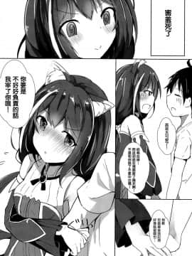 (C96) [あとりえひなた (ひなた悠)] デレデレキャルちゃんといちゃいちゃえっち (プリンセスコネクト!ReDive)  [無邪気漢化組]_MJK_19_T1885_022