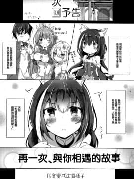 (C96) [あとりえひなた (ひなた悠)] デレデレキャルちゃんといちゃいちゃえっち (プリンセスコネクト!ReDive)  [無邪気漢化組]_MJK_19_T1885_026