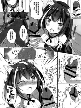 (C96) [あとりえひなた (ひなた悠)] デレデレキャルちゃんといちゃいちゃえっち (プリンセスコネクト!ReDive)  [無邪気漢化組]_MJK_19_T1885_005