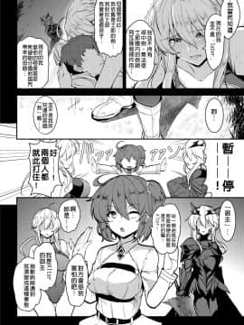 [妖滅堂 (ヤサカニ・アン)] となりの乳王さま四幕 (FateGrand Order)[禁漫漢化組]_008