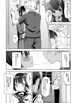 (C96) [りとるほっぱー (橋広こう)] 恋する少女はコーチに寝取られる―前編_04