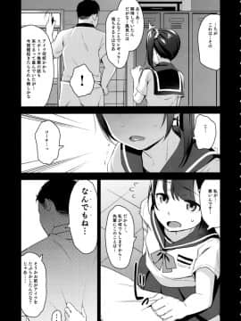 (C96) [りとるほっぱー (橋広こう)] 恋する少女はコーチに寝取られる―前編_06