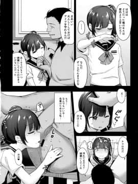 (C96) [りとるほっぱー (橋広こう)] 恋する少女はコーチに寝取られる―前編_13