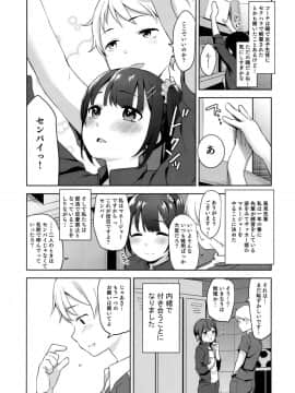 (C96) [りとるほっぱー (橋広こう)] 恋する少女はコーチに寝取られる―前編_03