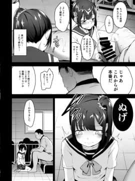 (C96) [りとるほっぱー (橋広こう)] 恋する少女はコーチに寝取られる―前編_19