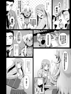 [黑条汉化][四電ヒロ] 絶頂遊戯後日談_3