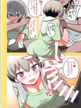 Uzaki-Chan Wa H Shitai! 2_07