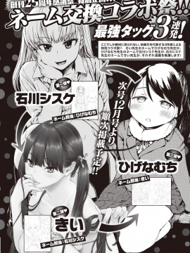 (成年コミック) [雑誌] COMIC 快楽天 2019年11月号 [DL版_373