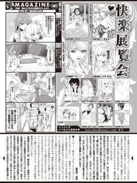 (成年コミック) [雑誌] COMIC 快楽天 2019年11月号 [DL版_370