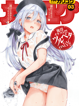 (成年コミック) [雑誌] COMIC 快楽天 2019年11月号 [DL版_365