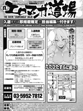 (成年コミック) [雑誌] コミックホットミルク 2019年11月号 [DL版_413