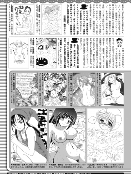 (成年コミック) [雑誌] コミックホットミルク 2019年11月号 [DL版_419